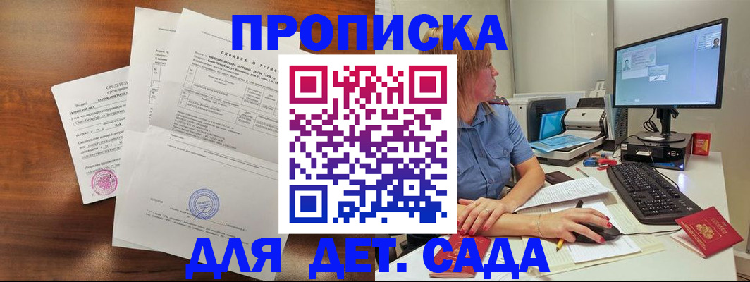 временная регистрация купить в Добрянке