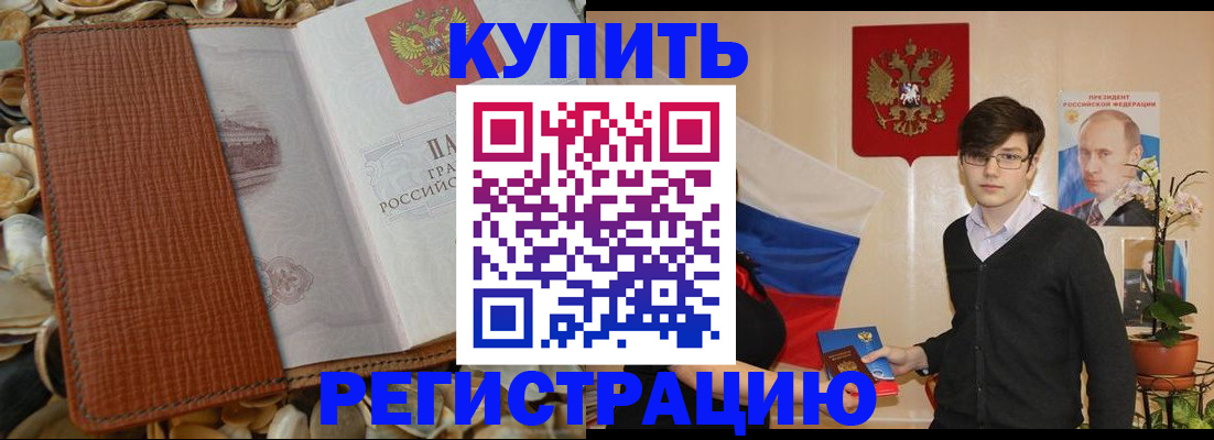 временная регистрация поиск в Добрянке