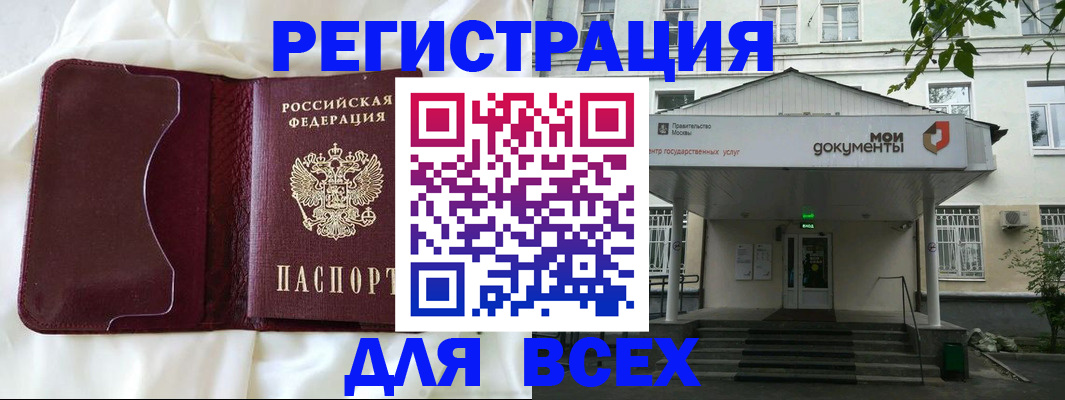 прописка поиск в Добрянке