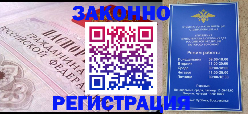 прописка иностранных граждан в Добрянке