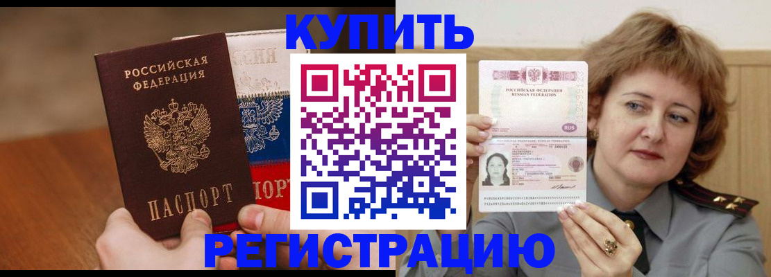 временная регистрация надежно в Добрянке