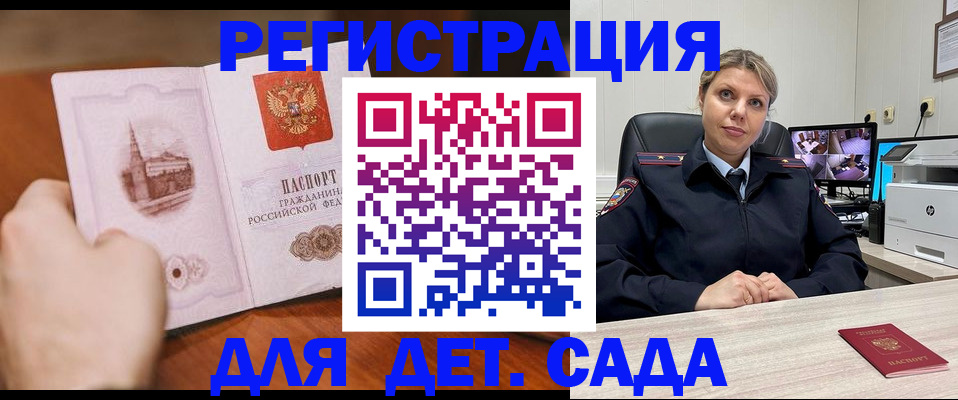 временная прописка в Добрянке