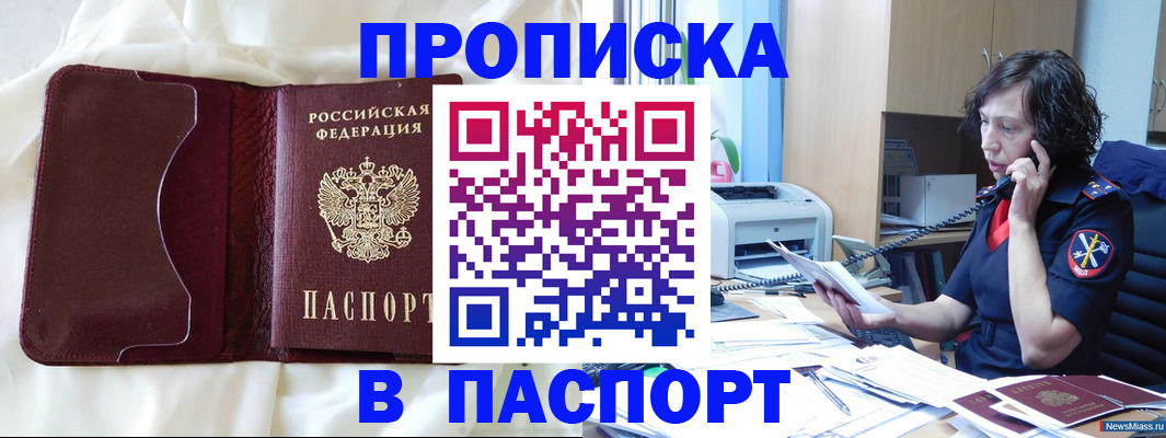 миграционный учет в Добрянке